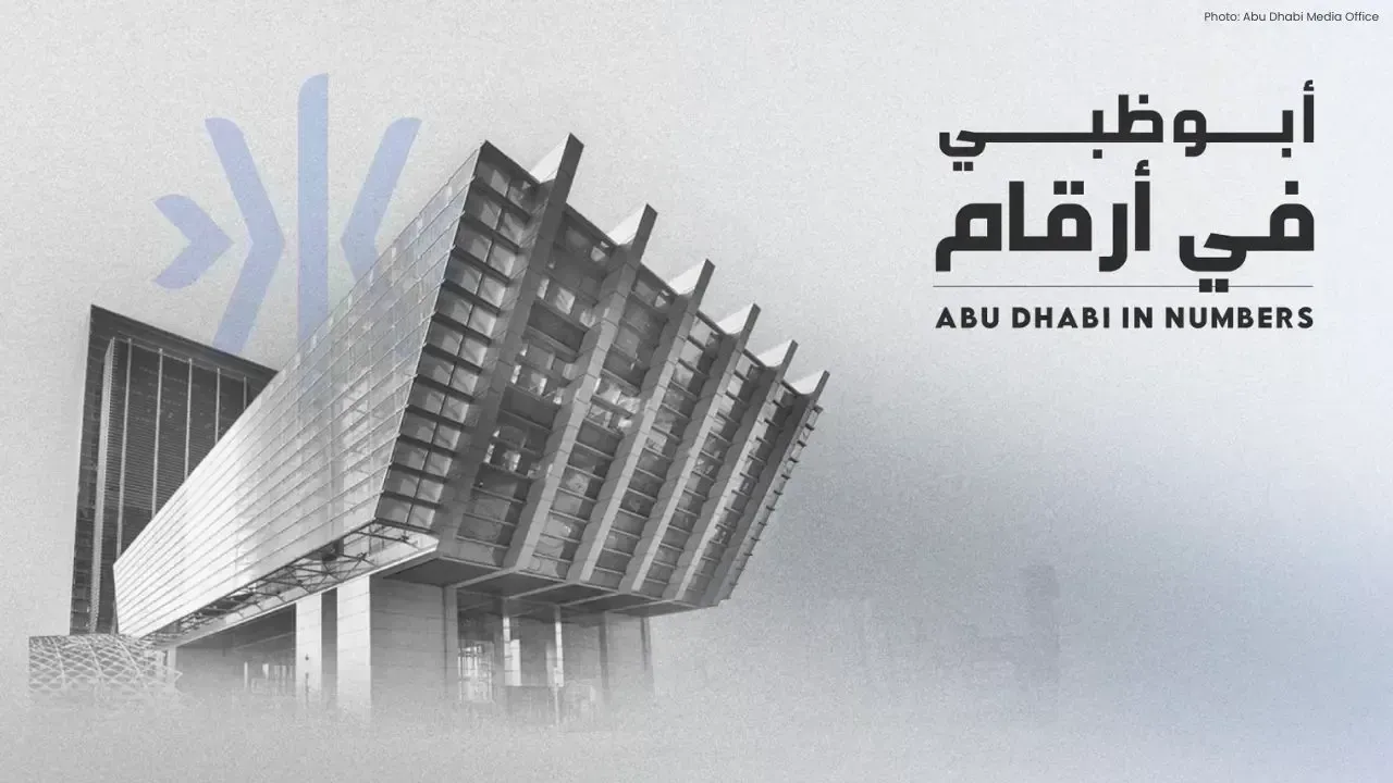 ADGM Achieves Remarkable Growth in 2026: Assets Rise by 57%, Licences Exceed 13,000