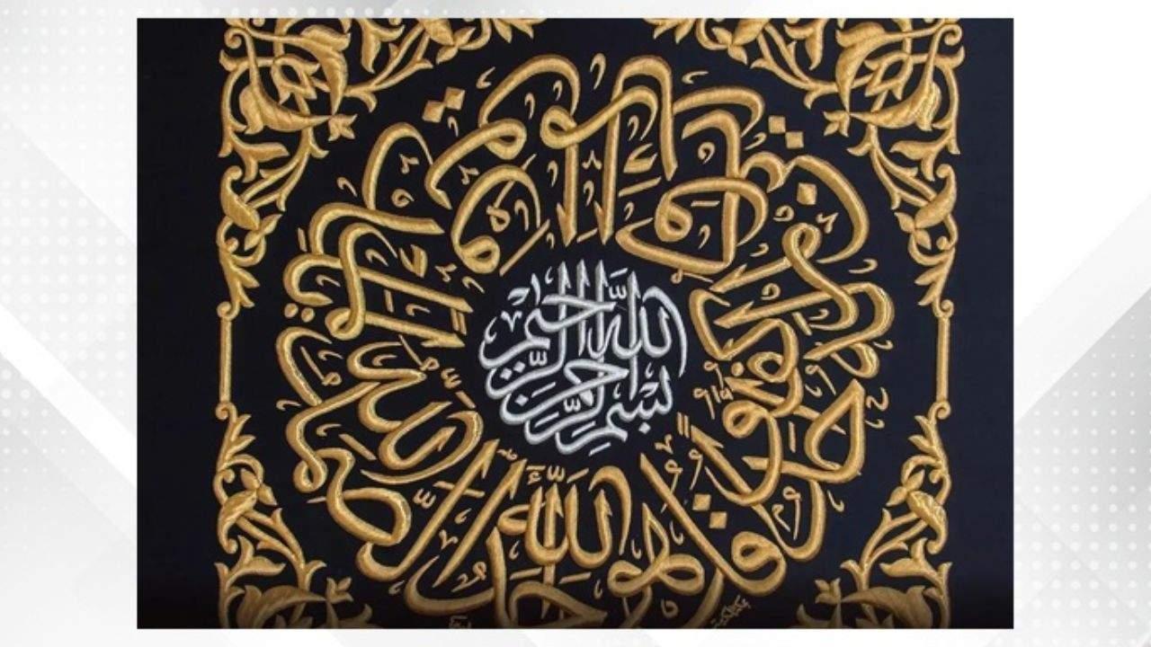 Thuluth Jali Murakkab Calligraphy on New Kaaba Kiswa