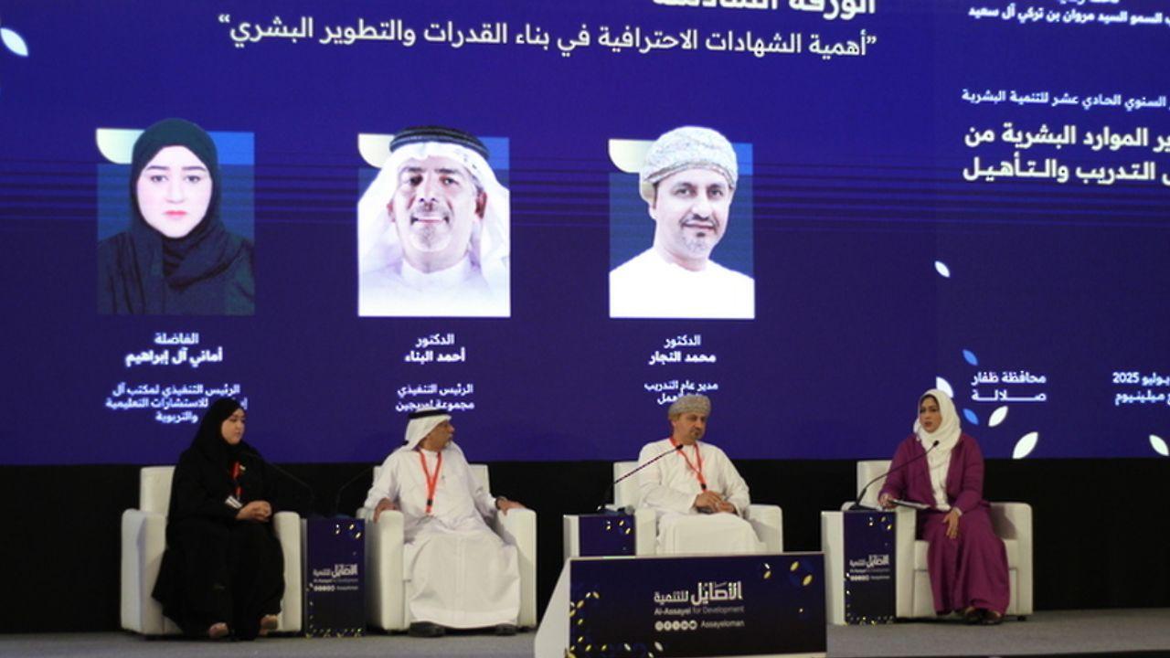 Salalah Human Development Meet Calls for AI-Driven Training