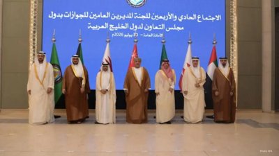 GCC Passport Chiefs Meet in Riyadh to Boost Regional Cooperation